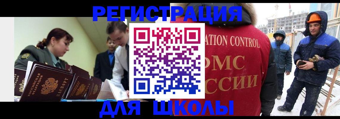 миграционный учет в Богородицке