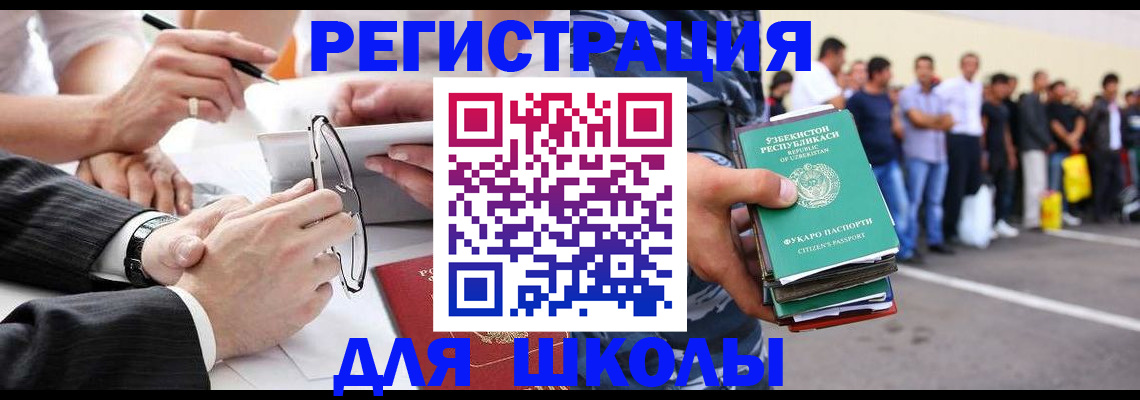 временная прописка в Богородицке